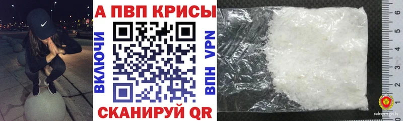 A-PVP крисы CK  купить наркоту  нарко площадка клад  Видное 