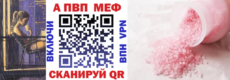 A-PVP кристаллы Видное