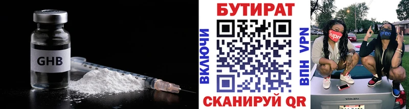 МЕГА сайт  Видное  БУТИРАТ Butirat 