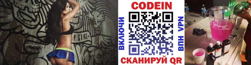 blacksprut ссылка  цена наркотик  Видное  Кодеиновый сироп Lean Purple Drank 