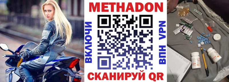 МЕТАДОН мёд Видное