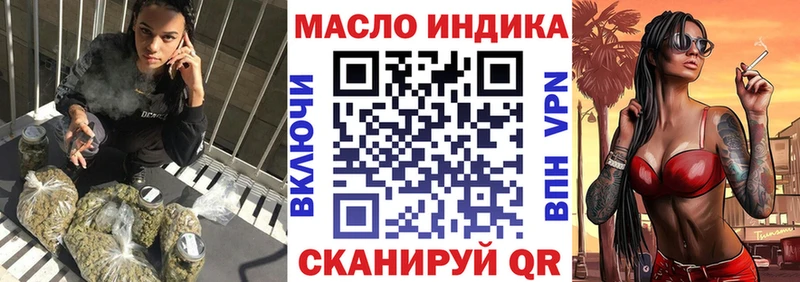 ТГК THC oil Видное